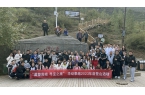 “勇攀高峰，尋寶之旅”華動(dòng)泰越2023年