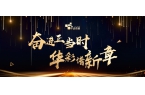 奮進(jìn)正當(dāng)時(shí)，華彩譜新章 | 華動(dòng)泰越20